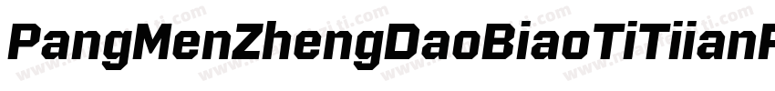 PangMenZhengDaoBiaoTiTiianFeiBan 4R字体转换